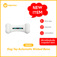 Pando Dog Toy Automatic Wicked Bone ของเล่นอัตโนมัติสำหรับสุนัข รุ่น Wickedbone dogs.haus