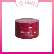 Shiseido Hand Cream  100g/3.5oz