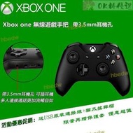 原廠 xbox one 手把 無線控制器 帶耳機孔 送usb連接線 無線連接 遊戲手把 xbox s手把