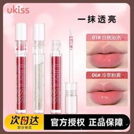 Ukiss Lip Oil Transparent Lip Gloss Mirror Water Gloss Lip Lip Gloss Bright Oil Lip Gloss Dudu Glass
