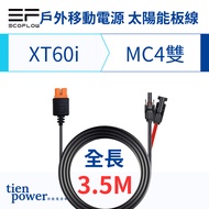 EcoFlow Glacler XT60 Cable 1.5m/2.5m/5m Cigarette Lighter To XT60i Connector Extension Cord