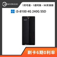 「點子3C」Acer XC-885 品牌主機 i3-8100 4G 240G SSD 內顯 文書主機