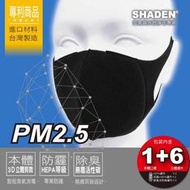 強強滾p-台灣原創專利3D可換濾片口罩（一組入） （一個口罩主体+6片濾心）