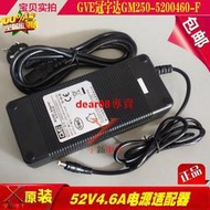 現貨GVE冠宇達52V4.6A電源適配器GM250-5200460-F充電線直流DC變壓器