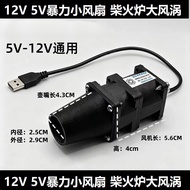 12V 5V Violent Small Fan USB Wood Stove Gale Turbocharger Air Cooling 4CM4056 Dual Fan Dual Fan with