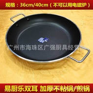 Yichule Double Ear Non-Stick Pan Extra Large Non-Stick Pan Frying Pan Non-Stick Frying Pan 36/40cm T