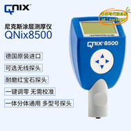 【優選】德國尼克斯QNIX8500塗層測厚儀 漆膜測厚儀 電鍍層測厚儀