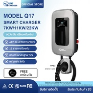 เครื่องชาร์จรถยนต์ไฟฟ้า UNI CHARGER Q17 7KW/11KW/22KW เฉพาะเครื่อง TYPE2 APP Wi-Fi บลูทูธ RFID ประกั