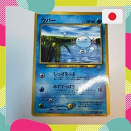Pokémon Card: Wooper—Corocoro Comic SupplementCARDDASS Retro Rare【Japanese products】Pokemon Card Tra