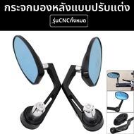 กระจกมองหลังมอเตอร์ไซค์แบบปรับแต่งได้สำหรับ Ducati Monster 821 696 795 796 ด้ามจับมอเตอร์ไซค์ กระจกม