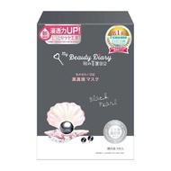 我的美麗日記 日本進口保濕滋潤紓解乾荒極緻煥白清爽水感 黑珍珠煥白面膜 4片/盒