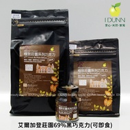 French Michelle Ultimate Manor Elgarden 75% Chocolate Beads, Professional Packaging, Unique Flavor S