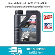 Liqui Moly Street 10W30 4T 1L. API SN Plus Jaso MA2 น้ำมันเครื่อง สังเคราะห์แท้ สำหรับรถมอเตอร์ไซค์ 4จังหวะ นำเข้าจาก เยอรมัน