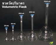 ขวดวัดปริมาตร แก้ว Volumetric flask, Borosilicate 3.3 พร้อมฝาปิดโพลีทิลีน ยี่ห้อ Borosil รับรองโดย ISO 9001