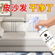 Care Cleaner Stain Remover Sofa Leather Genuine Leather Sofa Genuine Leather Bag Cleaning Agent Main