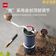 myle手搖咖啡磨豆機手磨小型家用手衝意式手動咖啡豆研磨機