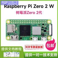 現正熱銷中⏎微雪 原裝Raspberry Pi Zero 2W pi zero 2 樹莓派0 zero2代全新