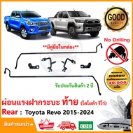🔥ชุดผ่อนแรงฝาท้ายกระบะ Toyota Revo 2015-2024 A1 A2 A3 (โตโยต้า รีโว่) เปิด-ปิด ฝาเบา LIFT TECH ลิฟท์