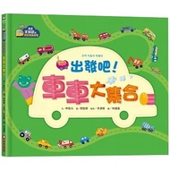 Ready Stock Brand New (Caishi Culture) [Children's Cognitive Enlightenment] Let's GoCar Collection
