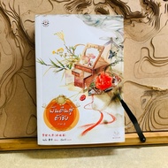 P094 Dream To Daqing Part 2