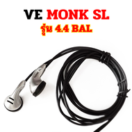 VE - Monk SL หูฟังเอียบัดระดับเทพ ประกันศูนย์ไทย