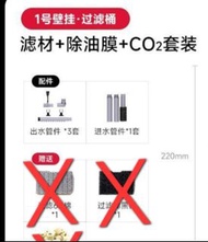尼特利魚缸掛式過濾桶連濾材、除油膜、CO2
