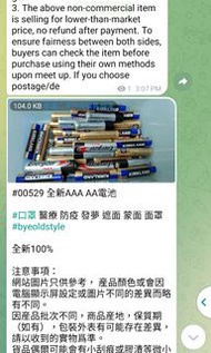 全新AAA AA電池AAA AA Batteries