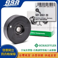 938嚴選 賓士 W176 W177 W201 W202 W203 W204 W205 皮帶盤 惰輪 冷氣發電機調整惰輪 這是--INA 531 0551 20