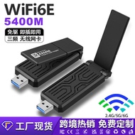 WiFi6E Wireless Network Card Drive-Free Notebook Desktop Computer USB3.0 Wireless WiFi Receiver AX54