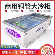 W-8&amp; Freezer Commercial Cold Chain Large Capacity Display Cabinet Chest Freezer Horizontal Refrigerated Cabinet Freezer