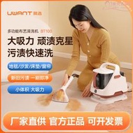 UWANT布藝沙發清潔機噴抽吸一體地毯清洗機神器除蟎可移動洗衣機