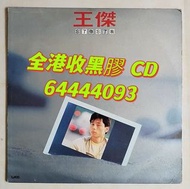 大量收黑膠 黑膠唱片 CD
