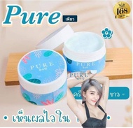 [[ถูก-ของแท้💯-ส่งไว]] ครีมเพรียว ครีมทารักแร้ ครีม pure Underarm Care ครีมทารักแร้ pure รักแร้ เพียว