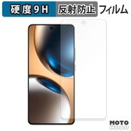 realme GT7 ガラスフィルム (極薄ファイバー) 高硬度 アンチグレア 日本製