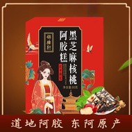 Ejiao Cake Donghao Original Red Dates Wolfberry Solid Cake Ladies Walnut Ejiao Cake Pure Ejiao Powde