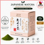 Ippodo Ikuyo no Mukashi Matcha Powder 20g Premium Kyoto Japanese Green Tea Made in Japan