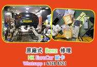 原廠式 平治 Mercedes Benz 修理 A200 A250 B200 C200 C250 GLE GLA GLB E200 E250 電摺鏡 車頭大燈, 指揮燈, 汽車電, ESP ABS S