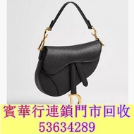 迪奧小碼 Saddle 馬鞍袋連肩帶  中古包，二手手袋，單肩包，斜挎包，水桶包，手提包，舊手袋， 名牌手袋，名牌包包，愛馬仕Hermès，路易威登LV， 香奈兒CHANEL，普拉達PRADA，葆蝶家