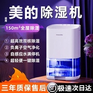 Dehumidifier Household Bedroom Dehumidifier Mute Basement Air Drying Small Dry Clothes Dehumidifier Panasonic Applicable