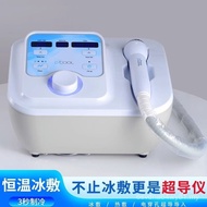 Dcool Hot and Cold Essence Import Instrument Beauty Salon Ice Hammer Cold Pack Instrument Ice Pack I