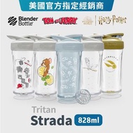 Blender Bottle Strada系列 | 28oz 哈利波特 特別款 Tritan按壓式防漏搖搖杯 鎖釦設計