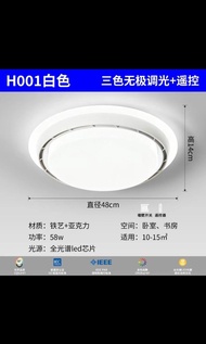 全新 隱形風扇燈｜白色 ｜三色無極調光LED｜吸頂燈連遙控燈