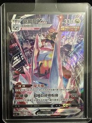 Pokemon Card 繁中 S8b F VMAX 鋁鋼龍 253/184 CSR
