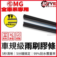mg hs ZS Wiper Special Rubber Strip Accessories Car