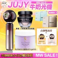 JUJY - JUJY 牛奶光嫩透肌提亮淡斑逆齡美容儀＋Sliswiss 白藜蘆醇童顏HIFU GEL＋小紫瓶 | 送 2盒面膜 香港行貨