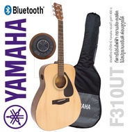 YAMAHA® F310UT Transacoustic Guitar กีตาร์โปร่งไฟฟ้า กีตาร์ทรานอคูสติก ไม้สปรูซ/เมอรันติ เชื่อมต่อบลูทูธได้ &amp; มีแบตในตัว + แถมฟรีกระเป๋า &amp; สายชาร์จ