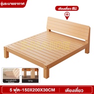 SN เตียงไม้ เตียง เตียงไม้เนื้อแข็ง 4/5/6 ฟุต รับน้ำหนัก 300KG กันความชื้น กันแมลง และกันเชื้อรา Woo