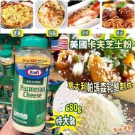 特大裝美國卡夫芝士粉 680g