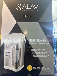 SALAV TP55 電熱開水瓶