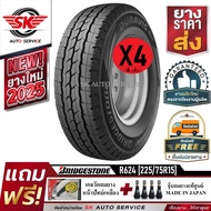 Bridgestone ยางกระบะบรรทุก 225/75R15 (ล้อขอบ15) รุ่น Duravis R624 4 เส้น (ใหม่กริ๊ปปี2025)